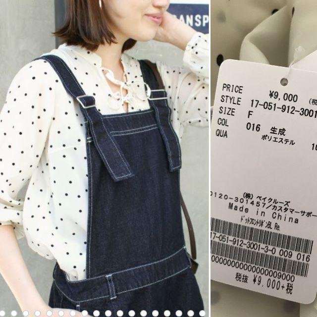 即完売！新作ドットフロントリボンブラウス