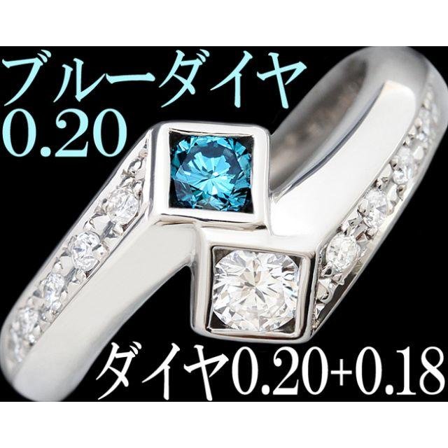 ブルーダイヤ 0.2ct ダイヤ Pt900 リング 指輪 綺麗 12.5号