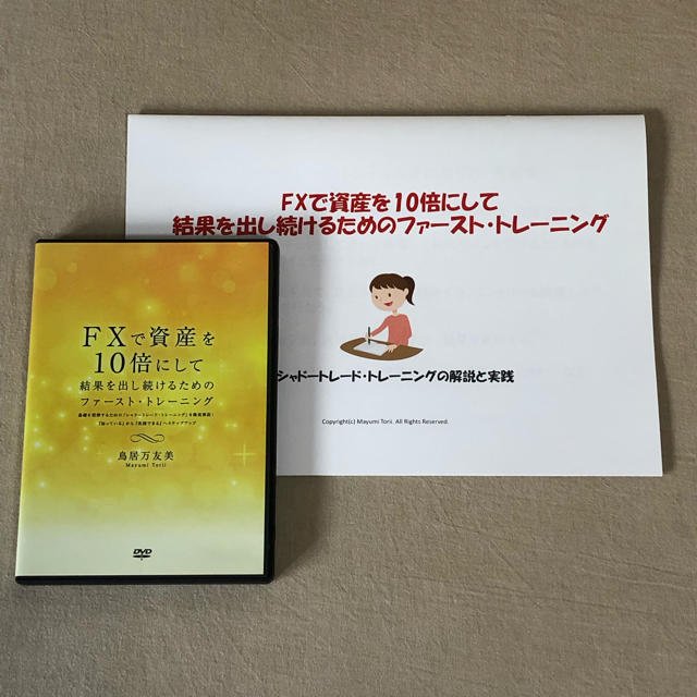 鳥居万友美 ＦＸ ファースト・トレーニングDVD