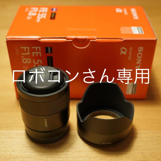 ソニー Sonnar T* FE 55mm F1.8 ZA SEL55F18Z