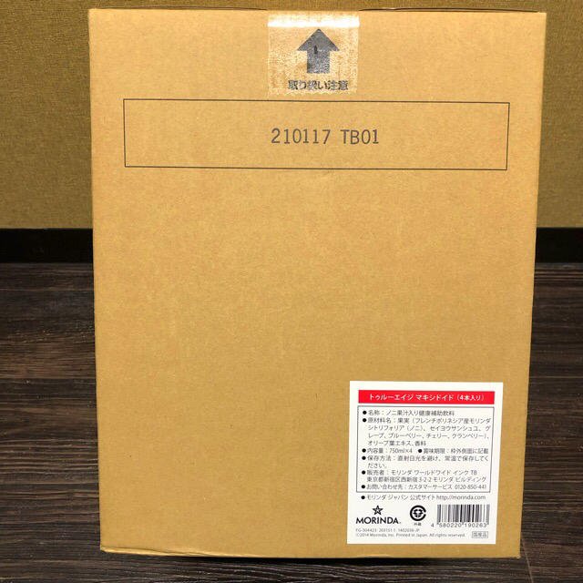 購入ok!新品未開封    トゥルーエイジ マキシドイド 3本