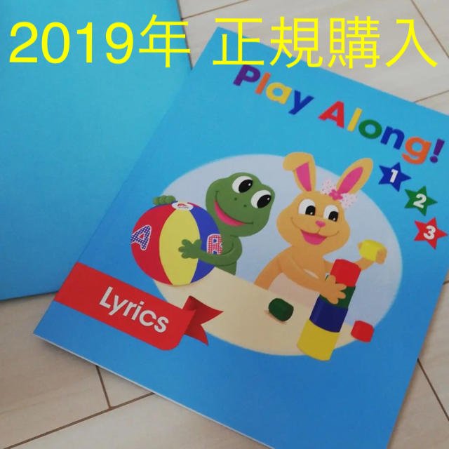 【新品箱入り】新品 ディズニー英語システム プレイアロング DVD おもちゃ