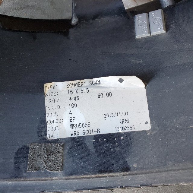 (WORK)　シュバート16インチ