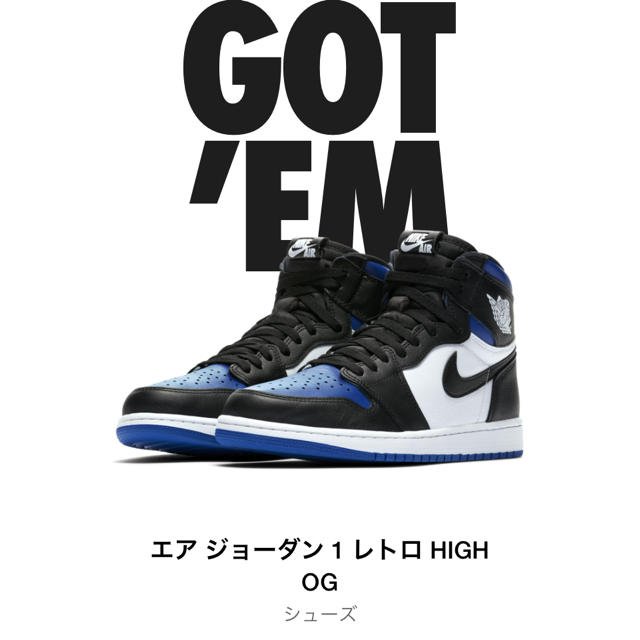 エアジョーダン1 ROYAL TOE