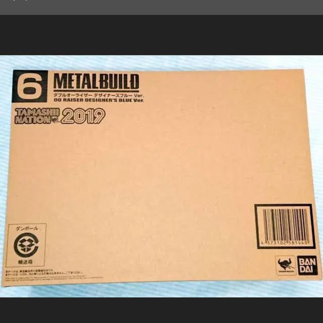 メタルビルド　ダブルオーライザー　デザイナーズブルー