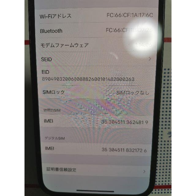 新品未使用　iphone12 black 128GB