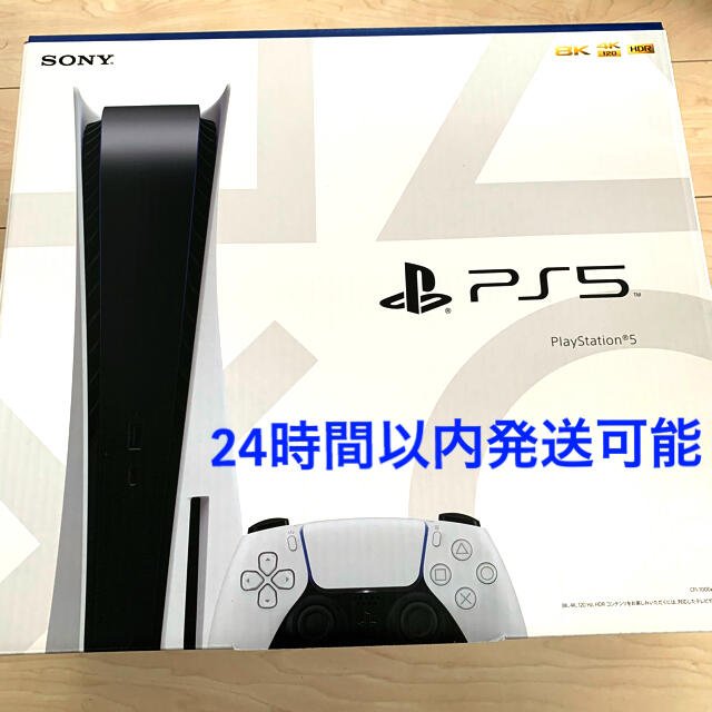 SONY PlayStation5 CFI-1000A01