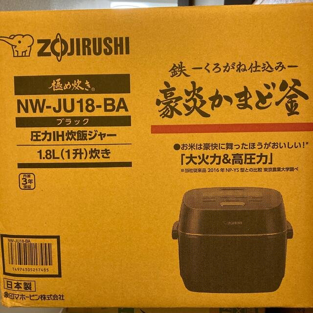 象印　圧力IH炊飯ジャー　NW-JU18-BA 新品未開封