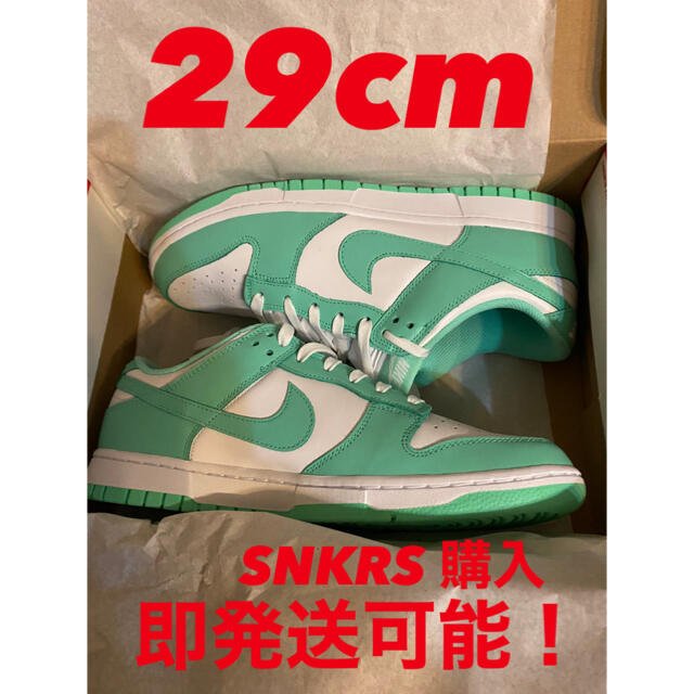 DUNK LOW 29cm GREEN GLOW