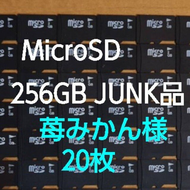 苺みかん様　20枚