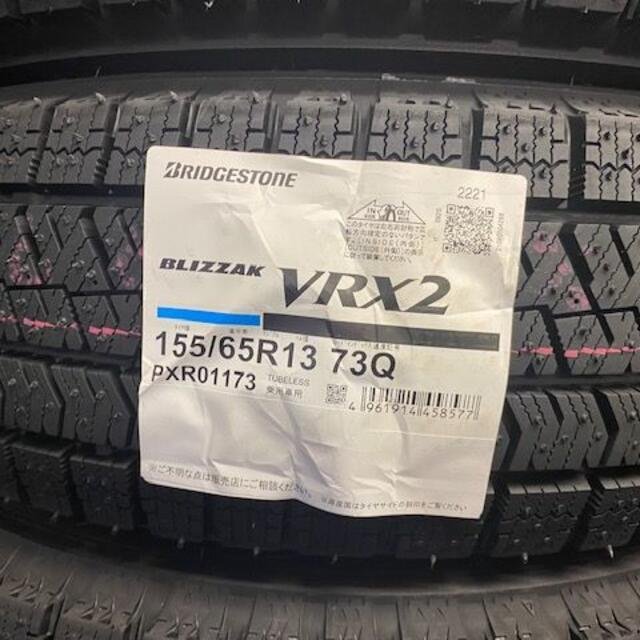 入荷2021年製BSスタッドレス VRX2 155/65R13 4本送料無料