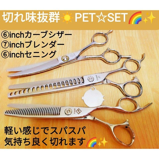 切れ味抜群カーブシザーセニングシザーブレンディングシザートリミングシザートリマー