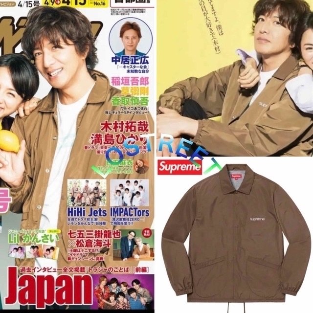 【木村拓哉着用】Supreme Five Boroughs Coaches 