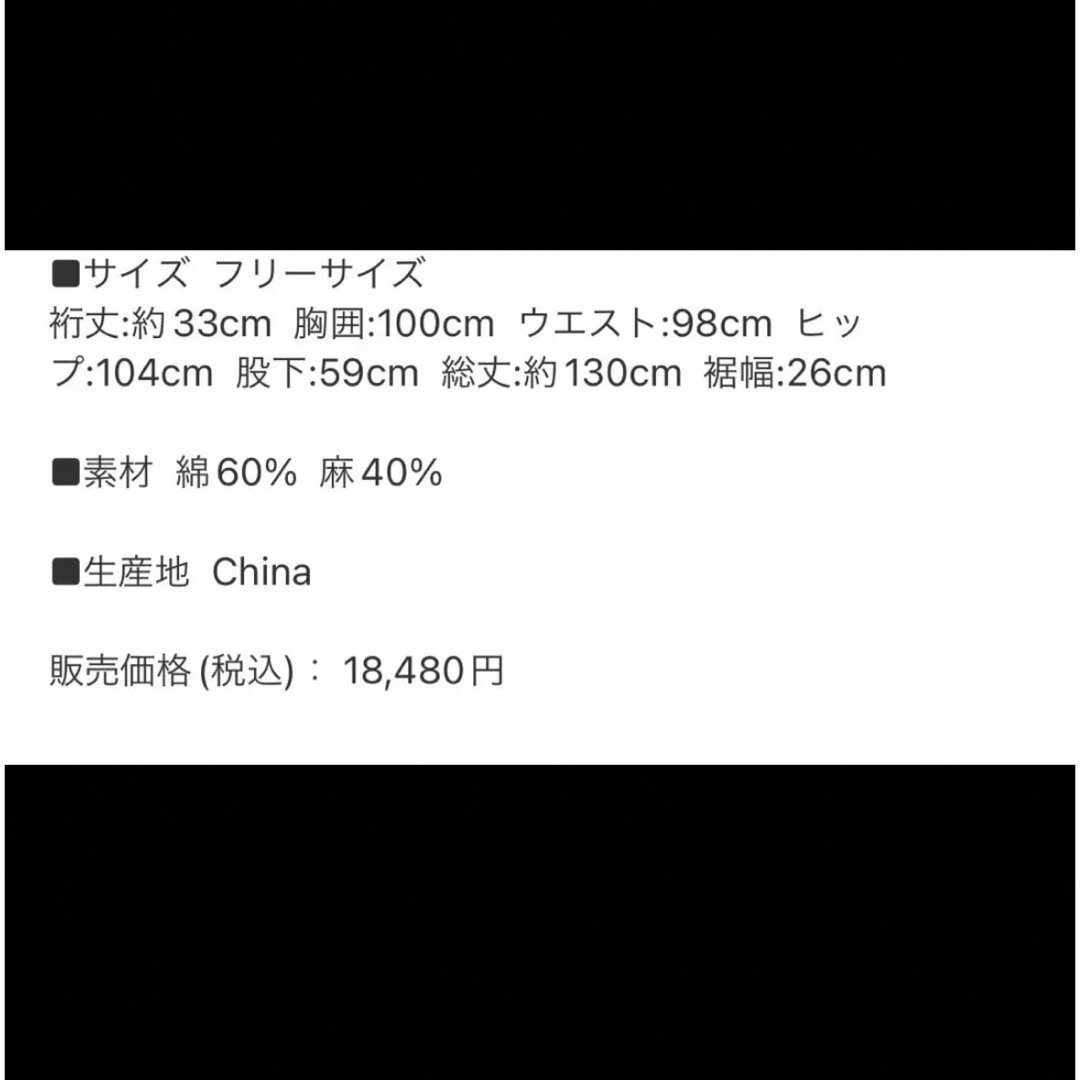 7/31まで出品！MACHATT リネンオールインワン ベージュ