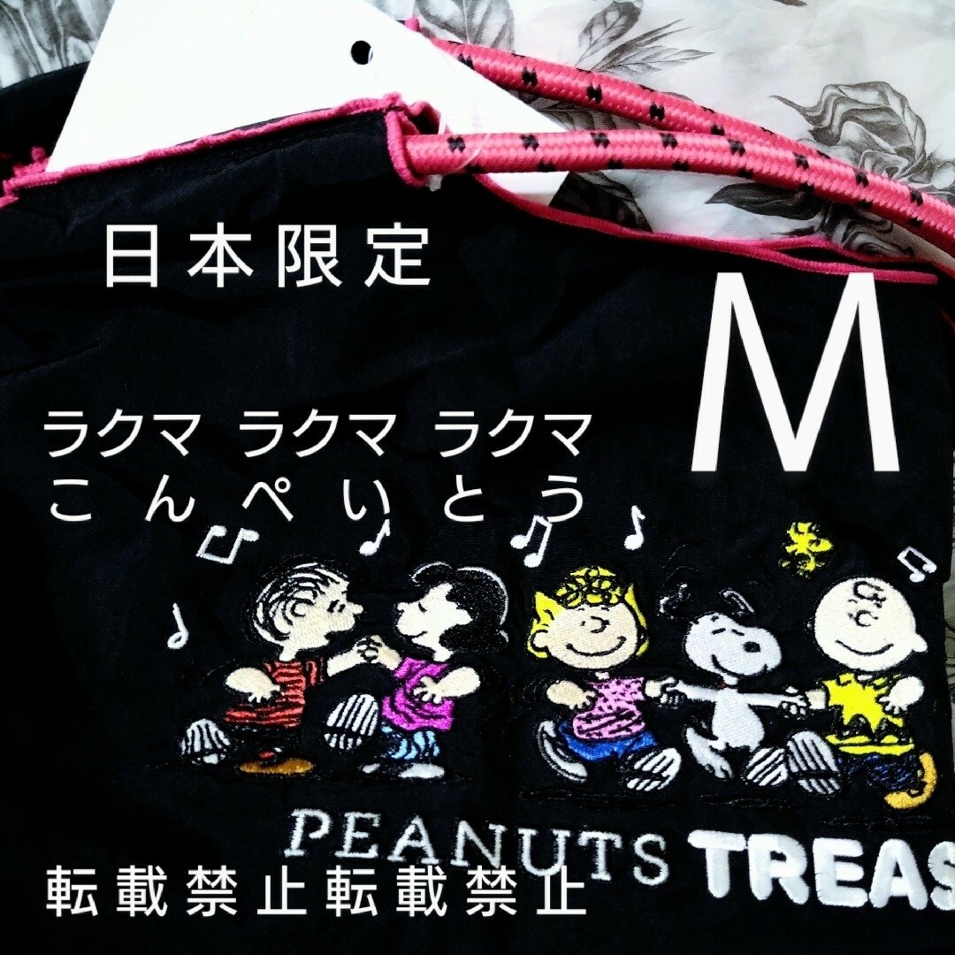 日本限定ボールアンドチェーン阪急スヌーピー大阪ファミリア フェイラー スタバ