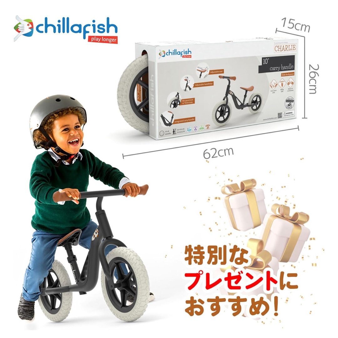 【新品】チラフィッシュ(Chillafish)   キックバイク　バランスバイク