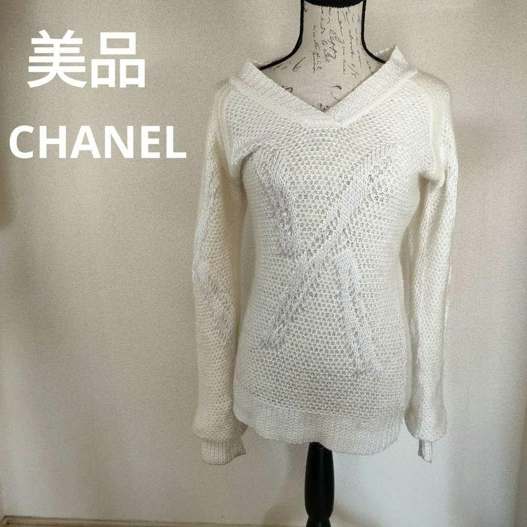 3美品　シャネル　CHANEL　ニット　セーター　白