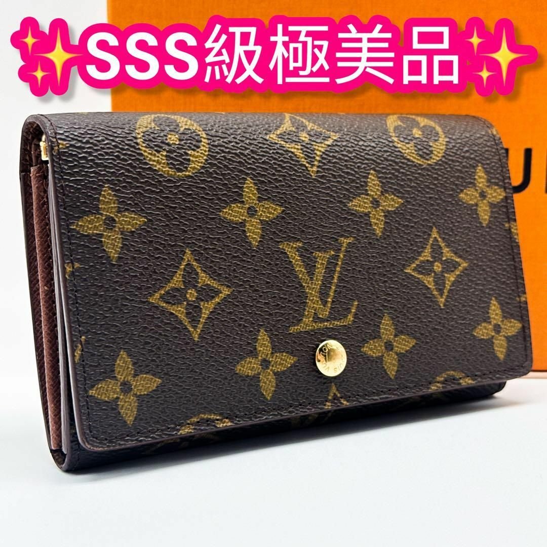 ルイヴィトン モノグラム ポルトフォイユ トレゾール 二つ折り財布 ブラウン