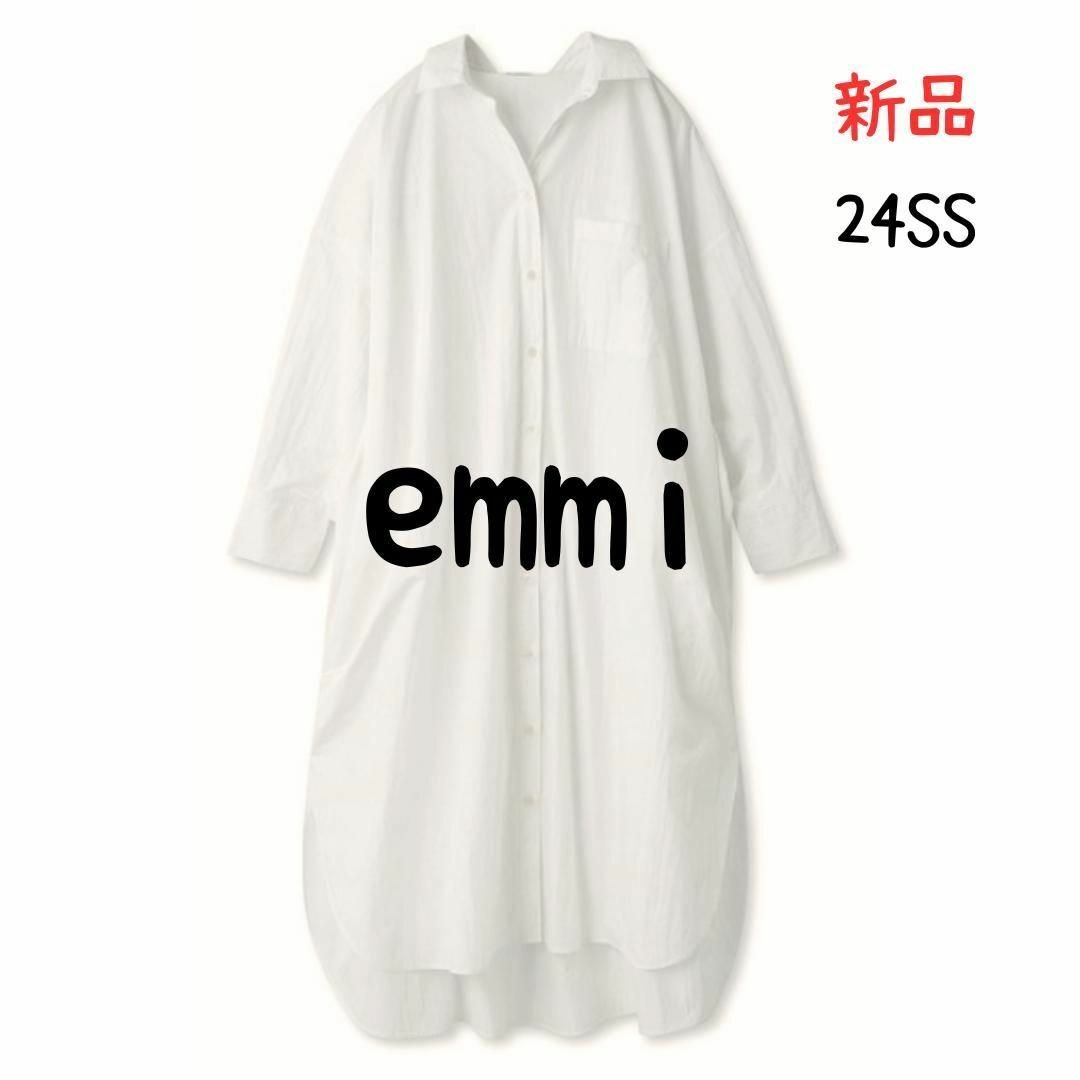 新品　2024 emmi atelier　ビッグシャツワンピース　エミ　コクーン