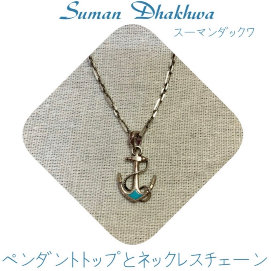 スーマンダックワ　ペンダントトップと45cmネックレスチェーンのセット　碇型