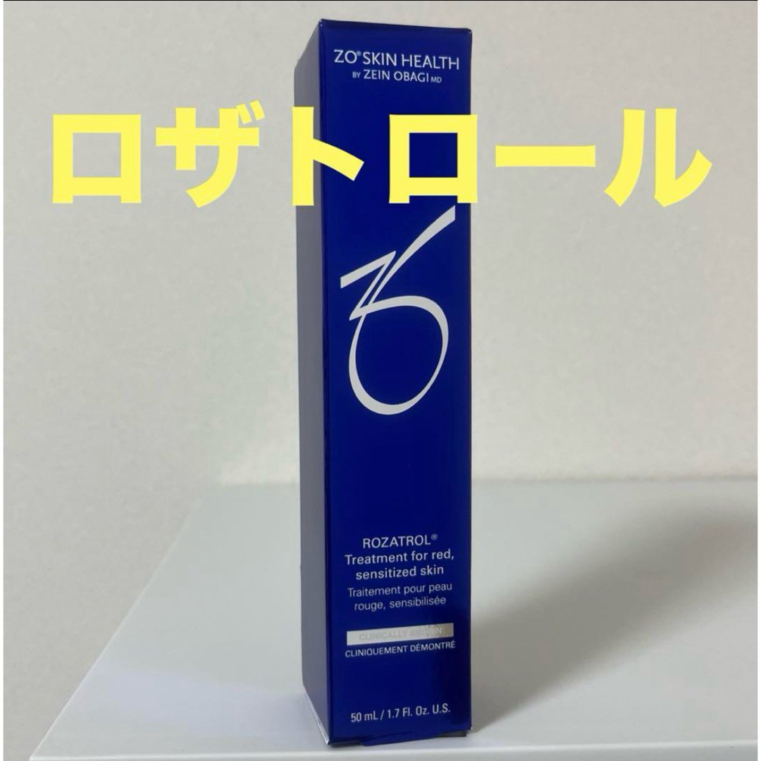 ゼオスキン　ロザトロール