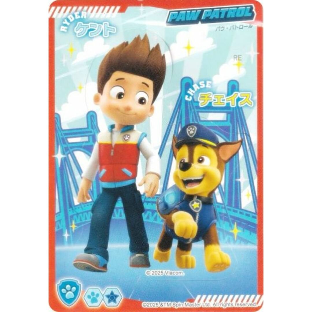 【ケント＆チェイス/縦型 (ノーマルバージョン) 】 パウ・パトロール シールグミ2 ※シール1枚のみ