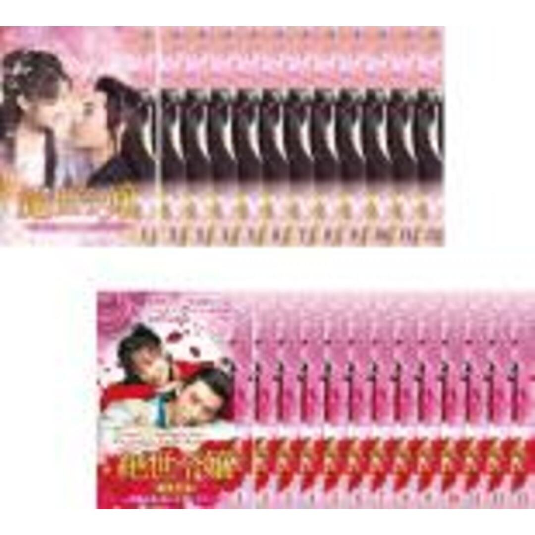 全巻セット【中古】DVD▼絶世令嬢(25枚セット)お嬢様はイケメンがお好き!? 全12巻 + 完結篇 お嬢さまの恋のタイムスリップ 全13巻 字幕のみ レンタル落ち