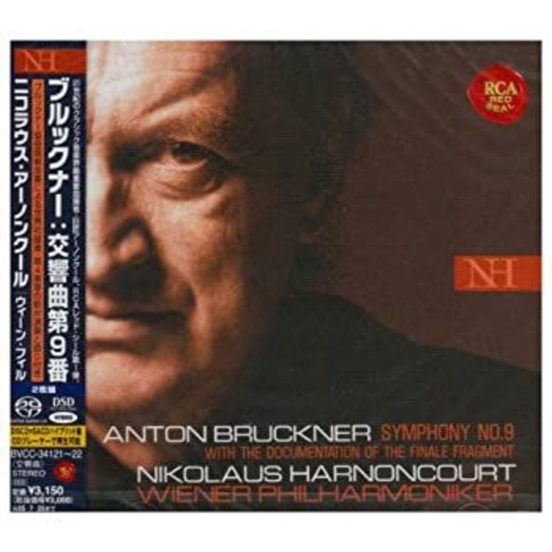 【中古】「非常に良い」［CD］ブルックナー:交響曲第9番