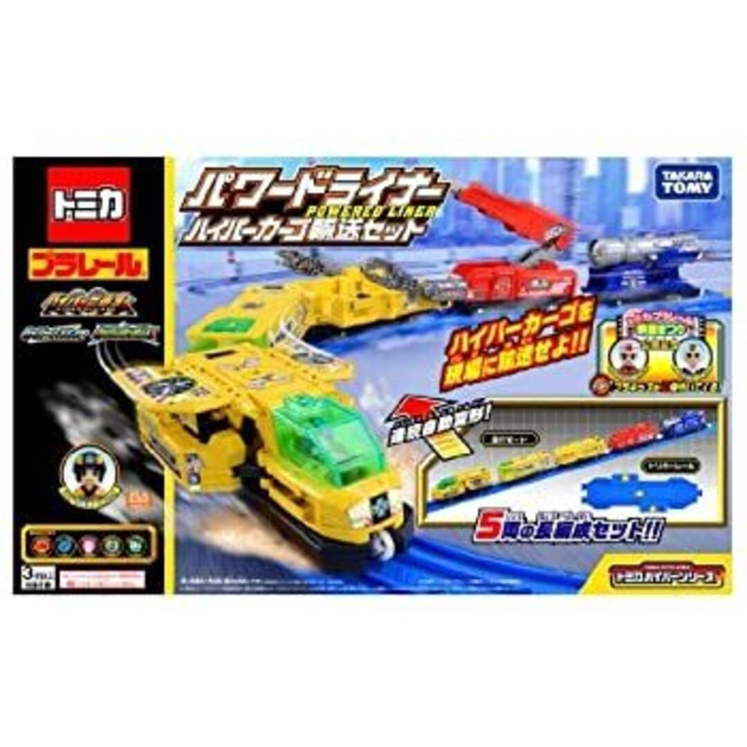 【中古】「非常に良い」プラレール ハイパービルダー パワードライナー ハイパーカーゴ輸送セット (初回限定)