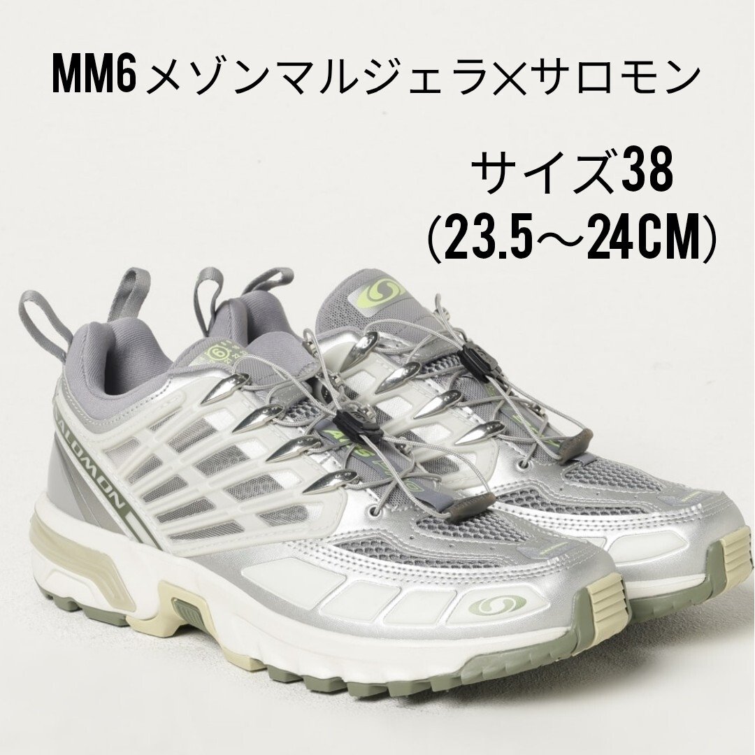 新品 MM6メゾンマルジェラ Salomon ACS Pro 38 23.5cm