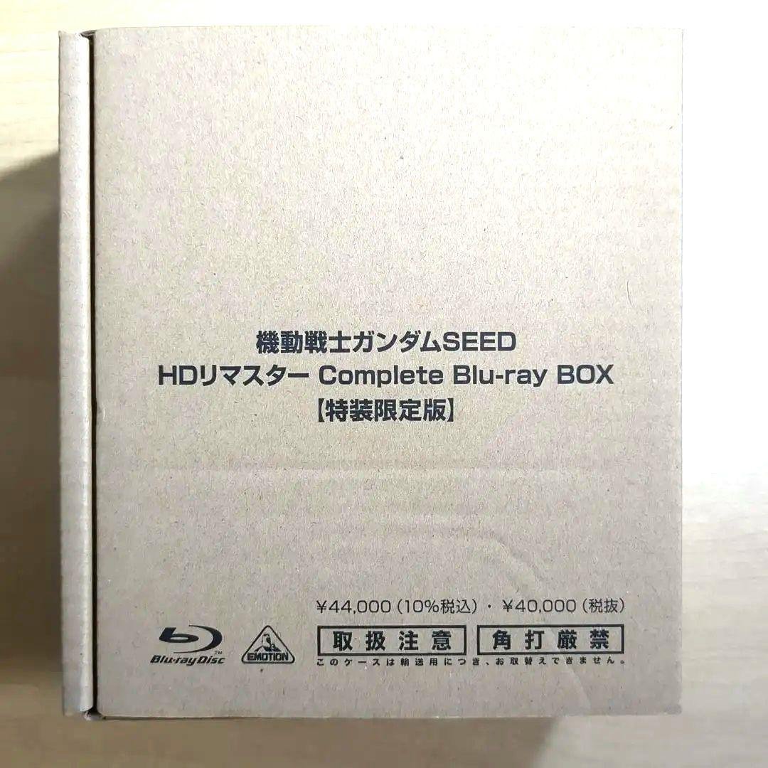 新品 機動戦士ガンダムSEED HDリマスター  Blu-ray BOX