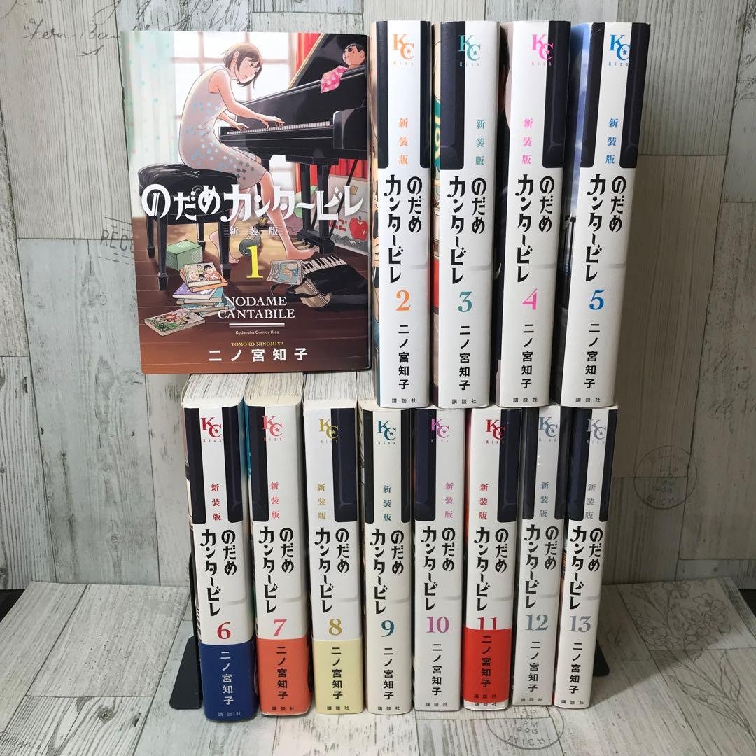 のだめカンタービレ新装版全巻セット