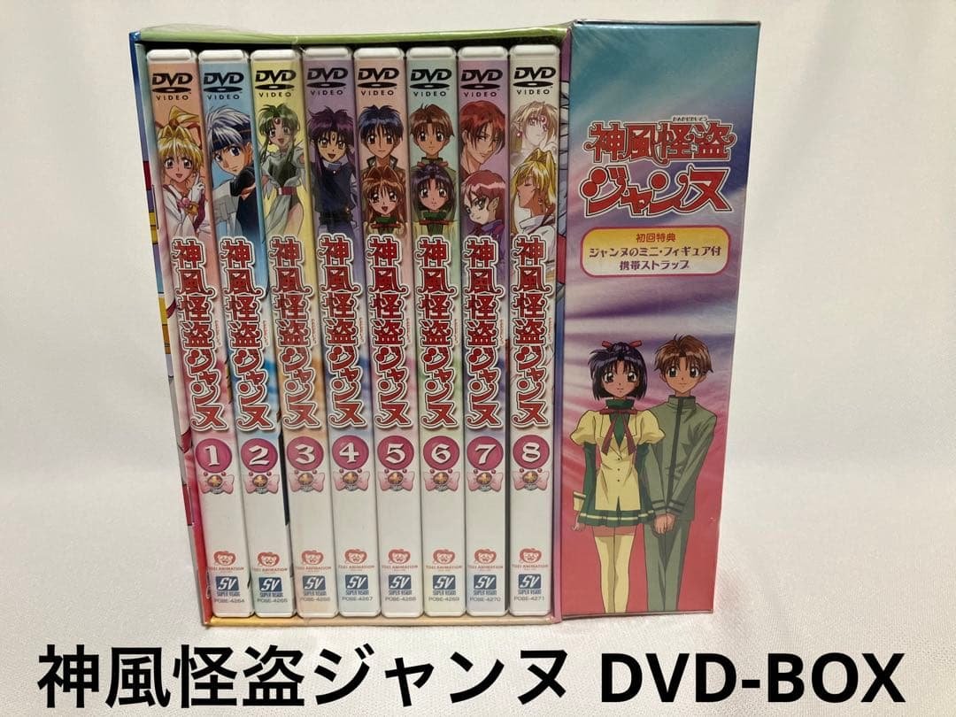 神風怪盗ジャンヌ DVD-BOX〈8枚組〉種村有菜りぼんアニメ